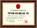證書