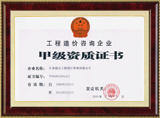 證書